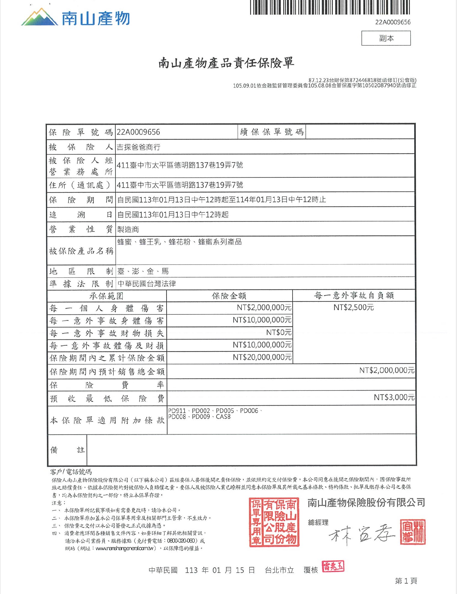 消息1
